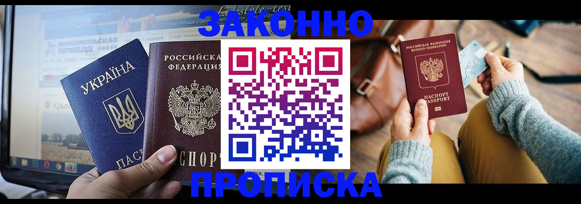 прописка паспорт в Харабали
